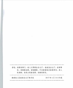 海南省人民政府关于印发在市场体系建设中建立公平竞争审查制度工作方案的通知 - 商务之窗