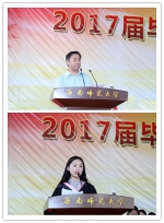 我校举行2017届毕业典礼暨学位授予仪式 - 海南师范大学