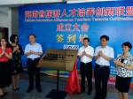 过建春副校长参加海南省旅游人才培养创新联盟成立大会 - 海南师范大学