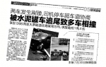 海南交警还原事故细节：车辆被撞翻 孕妈妈系安全带获救 - 海南新闻中心