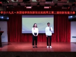 创新创业实践周活动（学院篇）二 - 海南师范大学