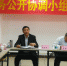 全省厂务公开协调小组（扩大）会议在海口召开 - 总工会