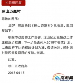 市民关心的海口棚改问题 答复都在这里啦！ - 海南新闻中心