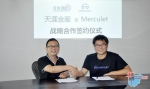 天涯社区与Merculet达成全方位战略合作 - 海南新闻中心