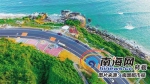 盘点海南最美公路，你走过几条？ - 中新网海南频道