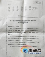 网友：儋州市环卫局收取居民垃圾处理费是否合理？部门回复：合理收取 - 海南新闻中心