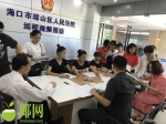 海口一小区逾期交房 开发商遭23名业主集体投诉被判赔16万余元 - 海南新闻中心