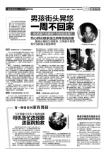 海口9岁男孩再出走 父亲拒绝接回家：“太调皮，照顾不了” - 海南新闻中心