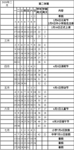 时间出了！海南中小学明年1月18日放寒假 明年2月10日开学 - 海南新闻中心