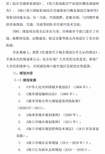 海口江东新区4大组团控规公示：规划面积7603公顷、人口近70万 - 海南新闻中心