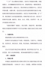 海口江东新区4大组团控规公示：规划面积7603公顷、人口近70万 - 海南新闻中心