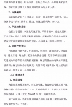 海口江东新区4大组团控规公示：规划面积7603公顷、人口近70万 - 海南新闻中心