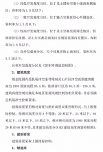 海口江东新区4大组团控规公示：规划面积7603公顷、人口近70万 - 海南新闻中心