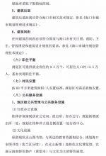 海口江东新区4大组团控规公示：规划面积7603公顷、人口近70万 - 海南新闻中心