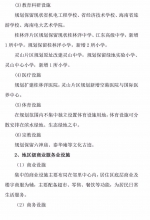 海口江东新区4大组团控规公示：规划面积7603公顷、人口近70万 - 海南新闻中心