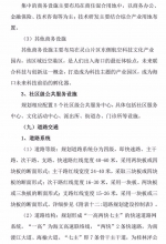 海口江东新区4大组团控规公示：规划面积7603公顷、人口近70万 - 海南新闻中心