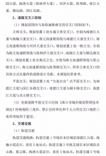 海口江东新区4大组团控规公示：规划面积7603公顷、人口近70万 - 海南新闻中心