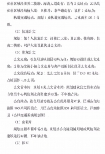 海口江东新区4大组团控规公示：规划面积7603公顷、人口近70万 - 海南新闻中心