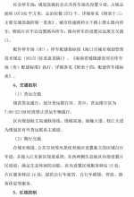 海口江东新区4大组团控规公示：规划面积7603公顷、人口近70万 - 海南新闻中心