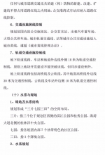 海口江东新区4大组团控规公示：规划面积7603公顷、人口近70万 - 海南新闻中心