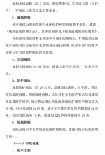 海口江东新区4大组团控规公示：规划面积7603公顷、人口近70万 - 海南新闻中心