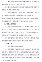 海口江东新区4大组团控规公示：规划面积7603公顷、人口近70万 - 海南新闻中心