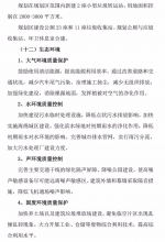 海口江东新区4大组团控规公示：规划面积7603公顷、人口近70万 - 海南新闻中心