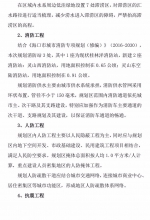 海口江东新区4大组团控规公示：规划面积7603公顷、人口近70万 - 海南新闻中心