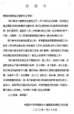 全民战疫，海口美年大健康抗“新冠”联防联控小分队奔赴战场！ - 海南新闻中心