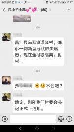 昌江一男子散布疫情谣言 两男子打砸防疫卡口 均被拘留 - 海南新闻中心