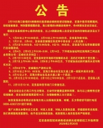 紧急提醒！近期到过定安这些地方的，请相关密切接触者主动居家隔离14天 - 海南新闻中心