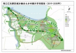 海口江东新区城乡规划征求意见 涉及4镇1区298平方公里475个自然村 - 海南新闻中心