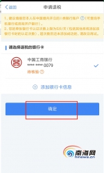 个税年度汇算可申报了！海口有上班族退税1000多元 - 海南新闻中心