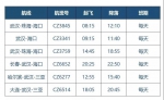 武汉复航“第一飞”顺利抵达三亚！ - 中新网海南频道