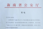 万宁警方侦破一起杀人抛尸案：嫌犯用刀将死者杀害后拖到附近的河里 - 海南新闻中心