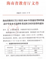 海南高考各科目考试时间公布 7月7日至10日进行 - 海南新闻中心