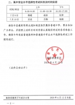 海南高考各科目考试时间公布 7月7日至10日进行 - 海南新闻中心