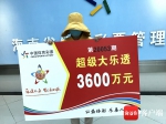 海口90后姑娘领取大乐透头奖3600万元 现场主动捐款100万元给希望工程 - 海南新闻中心