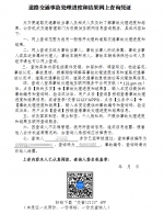 @海南车主，交通事故处理进度和结果可网上查询啦！查询方法→ - 海南新闻中心