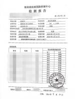 定安一幼儿园8名幼童出现呕吐就医 官方确认感染诺如病毒 - 海南新闻中心