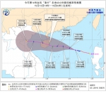 最新！“浪卡”将于13日傍晚到夜间在文昌到陵水一带沿海登陆 - 海南新闻中心