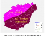 海南发布台风二级预警！今日傍晚直奔文昌-陵水 - 海南新闻中心