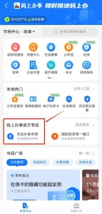 上支付宝能办理社保啦！海南8市“码上办事”已接入支付宝 - 海南新闻中心