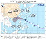 “双台风”一走一来！6日～8日海南四周近海有强风雨天气 - 海南新闻中心