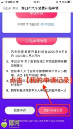 “购车补贴”上线五日，海口发放补贴1218.3万元 - 海南新闻中心