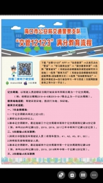 海口的这100名驾驶人，交警喊您回来办理驾驶证审验、换证业务啦! - 海南新闻中心