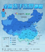 海南发布今年首个寒冷预警 8个市县最低气温小于7℃ - 海南新闻中心