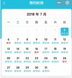 海南省人民医院新冠核酸检测可以网上预约啦！ - 海南新闻中心