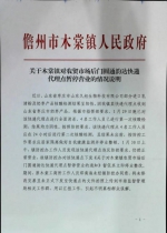 山东奶枣流入海南，检测到新冠病毒阳性？官方发布通告→ - 海南新闻中心