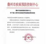 山东奶枣流入海南，检测到新冠病毒阳性？官方发布通告→ - 海南新闻中心